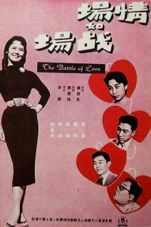 The Battle of Love Trailer