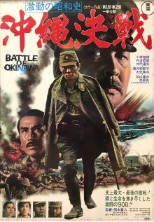 The Battle of Okinawa Trailer
