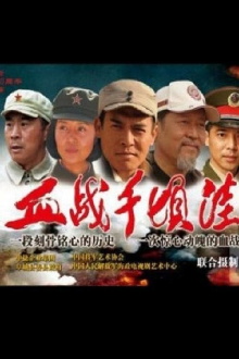 The Battle of Qianqingwa Trailer