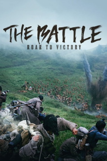 The Battle: Roar to Victory Trailer
