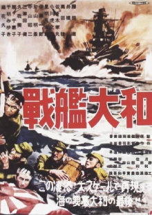 The Battleship Yamato Trailer