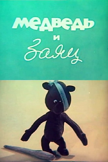 The Bear and the Hare Trailer