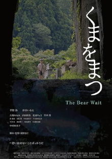 The Bear Wait Trailer
