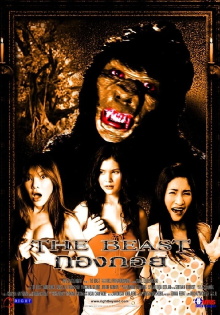 The Beast Trailer