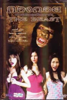 The Beast Trailer