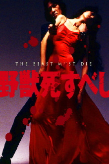 The Beast to Die Trailer