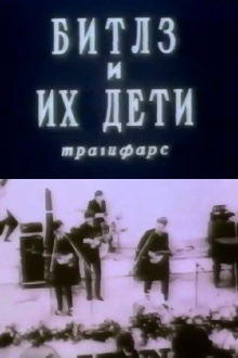 The Beatles and Their Children Trailer