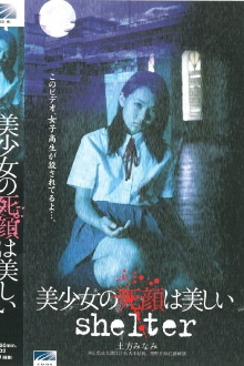The Beautiful Dead Face of a Pretty Girl: shelter Trailer