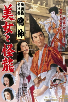 The Beauty and the Dragon Trailer