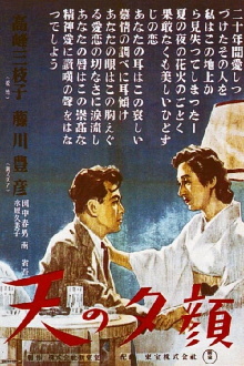 The Beauty of the Evening Sky Trailer