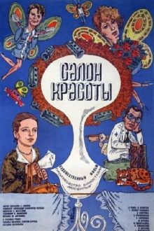 The Beauty Parlor Trailer