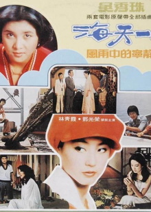 The Beauty with Two Faces Trailer