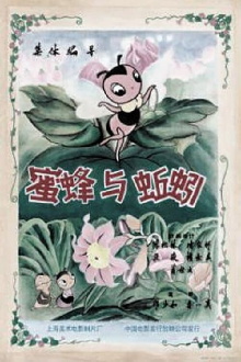 The Bee and the Earthworm Trailer
