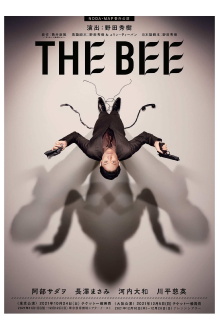 THE BEE Trailer
