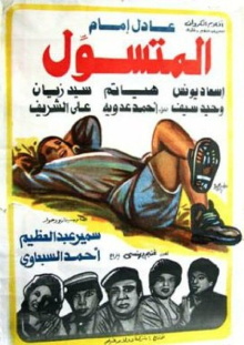 The Beggar Trailer