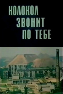 The Bell Tolls for You Trailer
