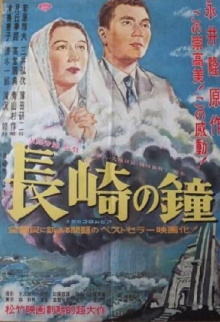 The Bells of Nagasaki Trailer