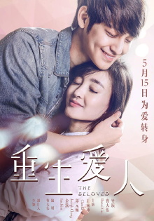 The Beloved Trailer