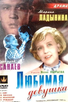 The Beloved Trailer