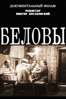 The Belovs Trailer