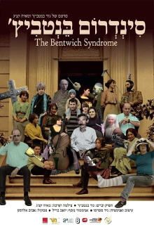 The Bentwich Syndrome Trailer
