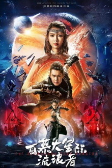 The Bermuda Star Rangers Trailer
