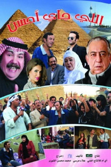 The Best is Yet to Come Trailer