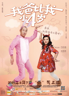The Best Love Trailer