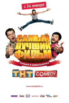 The Best Movie Trailer