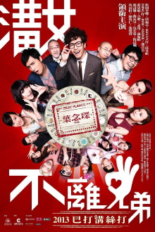 The Best Plan Is No Plan Trailer