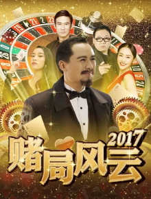 The Bet Trailer
