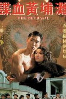 The Betrayal Trailer