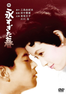 The Betrothed Trailer