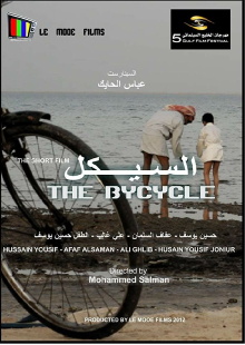 The Bicycle Trailer