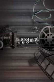 The Bicycle Thief Trailer