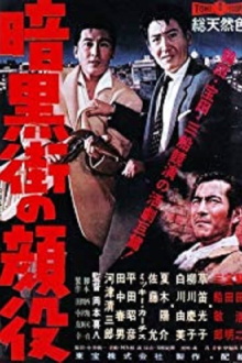 The Big Boss Trailer
