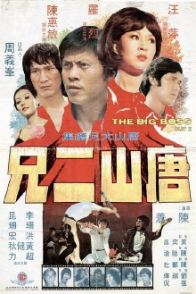 The Big Boss Part II Trailer