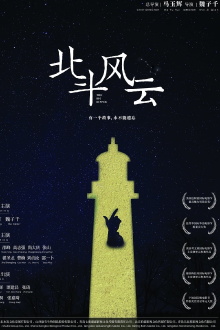 The Big Dipper Trailer