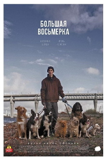 The Big Eight Trailer