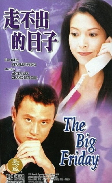 The Big Friday Trailer