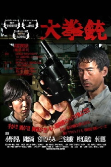 The Big Gun Trailer