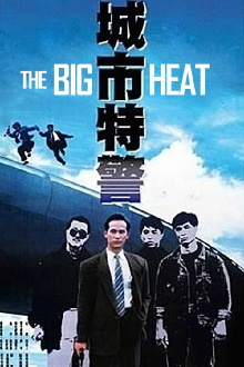 The Big Heat Trailer