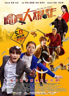 The Big Lie Bang Trailer