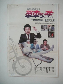 The Bike & I Trailer