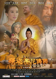 The Biography of Siddhartha Trailer