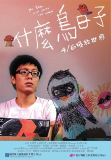 The Bird Who Saved the World Trailer