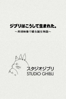 The Birth of Studio Ghibli Trailer