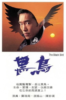 The Black Bird Trailer