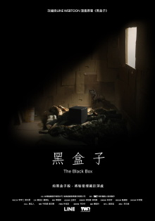 The Black Box Trailer