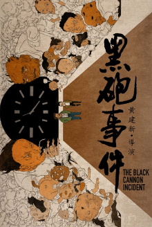 The Black Cannon Incident Trailer